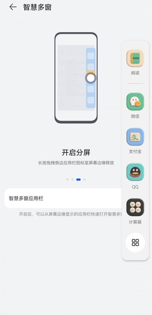 华为怎么开启双屏