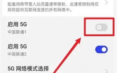 一加ace3怎么关闭5g