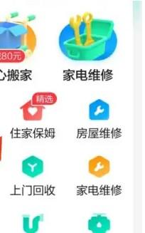 58到家在哪咨询收费情况