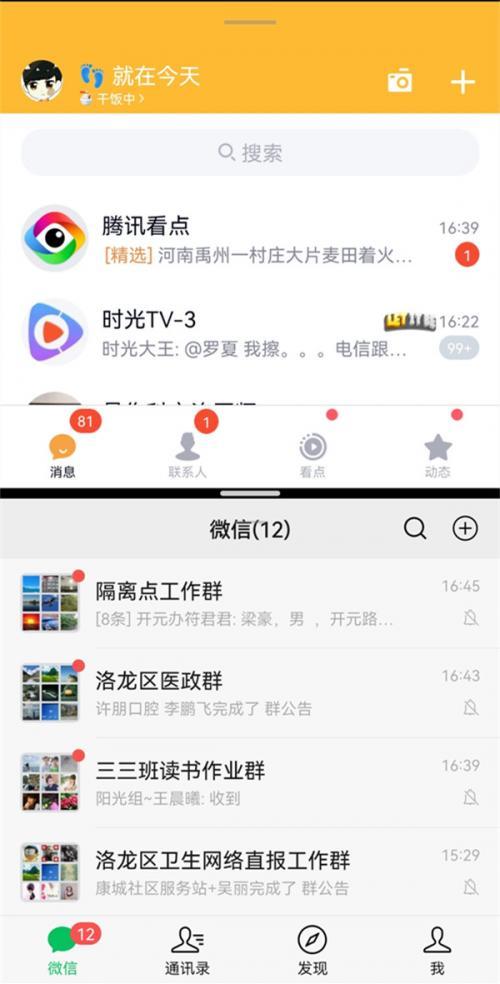 华为怎么开启双屏