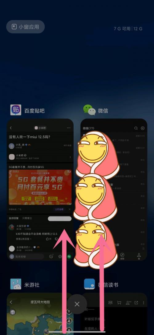 抖音分屏怎么打开