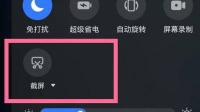 华为mate60pro截图教程