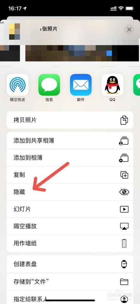 iPhone14如何隐藏相册