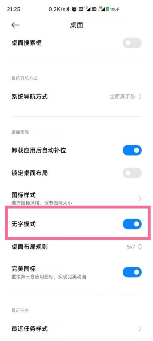 小米桌面小组件文字怎么删除