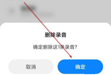 录音在手机铃声里怎么能删除