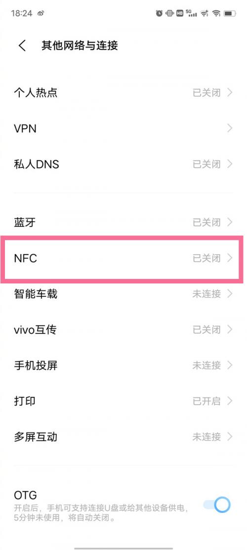 vivos12怎么打开nfc