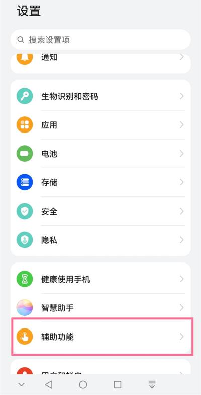 华为nova6如何截取长图