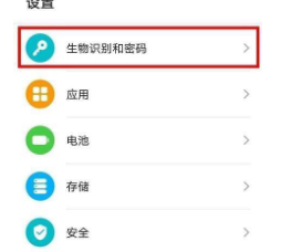 荣耀play6tpro怎么添加指纹解锁