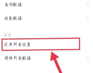 恢复出厂设置在哪里vivo