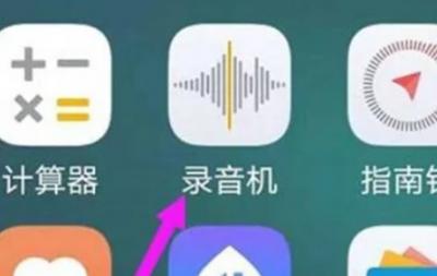 vivoy17s怎么开启录音