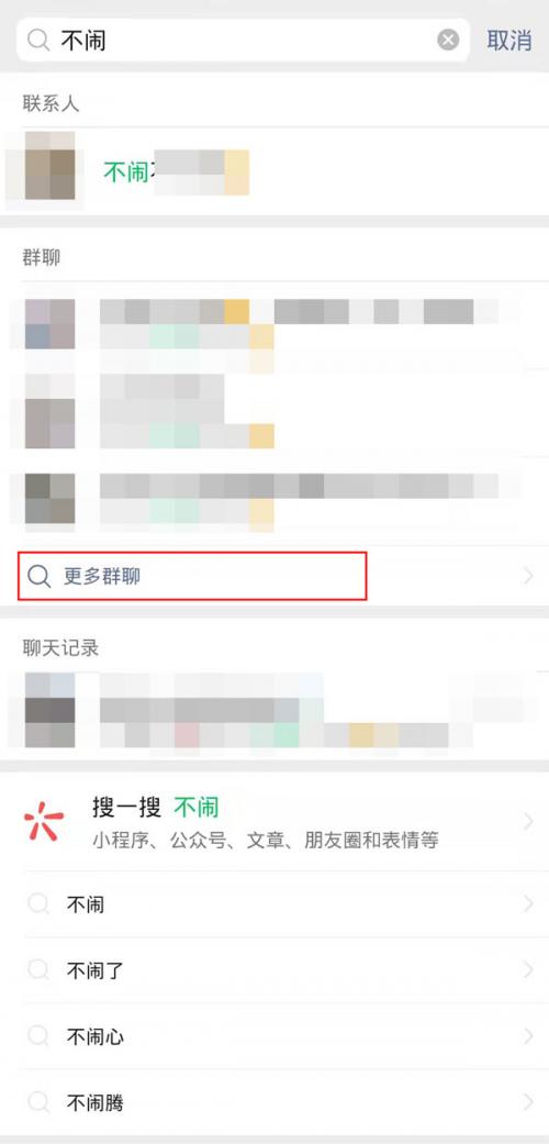 微信群找不到了怎么弄