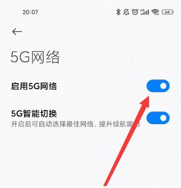 一加ace竞速版怎么关闭5g