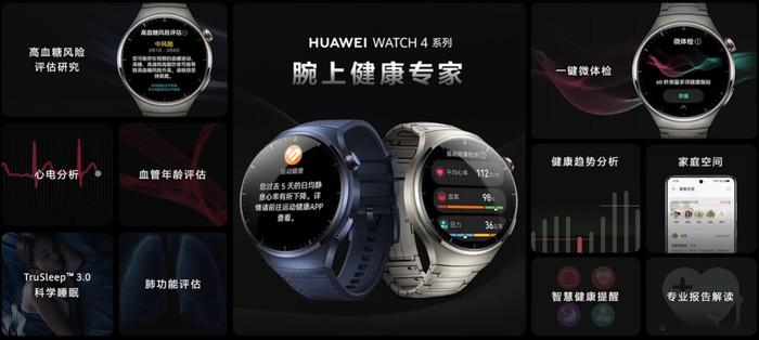 华为watch4能测血压吗