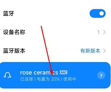 蓝牙耳机怎么查看剩余电量