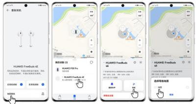 华为freebuds3pro丢了怎么定位