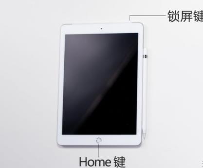 ipad怎么截图