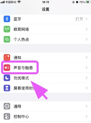 iPhone短信能收到就是没声音