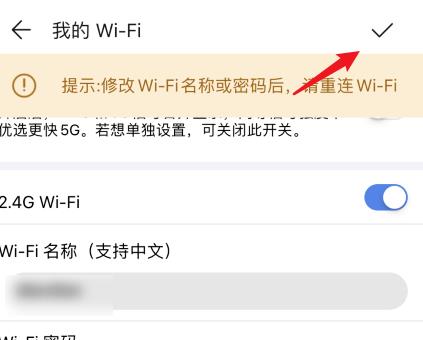 wifi6怎么开启