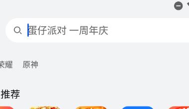 华为应用市场如何下载应用