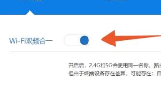 5g双频wifi怎么改成2.4