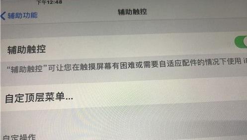 ipad怎么截图