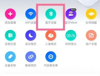 小爱同学怎么连接手机蓝牙放歌