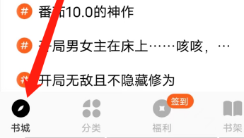 番茄小说热门标签在哪查看