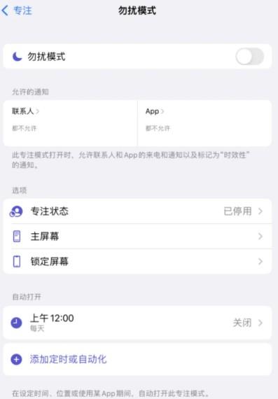 iPhone短信能收到就是没声音