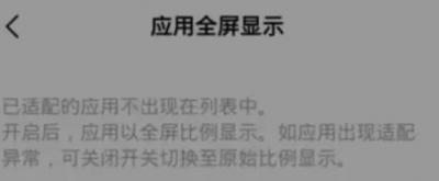 iqoo11pro怎么开启全屏模式