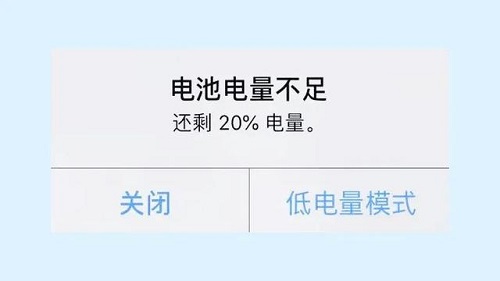 Ios16显示电量