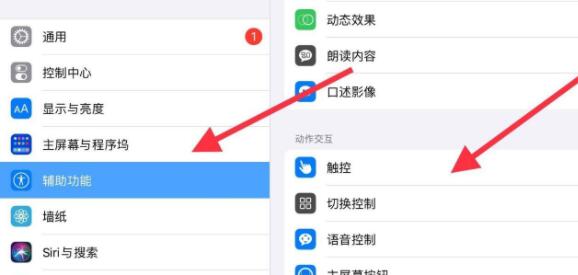 ipadair5截图快捷键