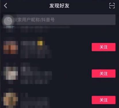 抖音怎么查看微信好友