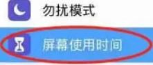 荣耀平板8如何隐藏应用程序