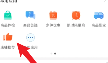 拼多多商家版店铺推荐在哪开启