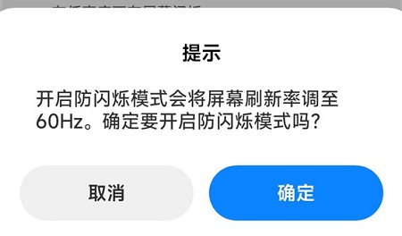 lcd屏手机怎么调光