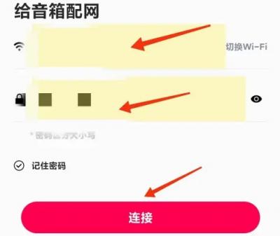 小爱同学网络已断开怎么设置