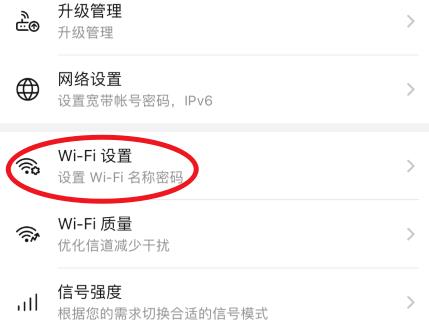 wifi6怎么开启