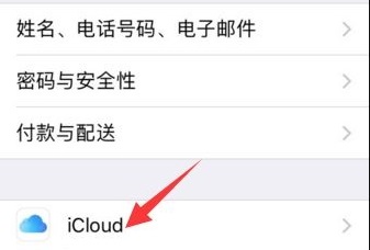 苹果icloud照片怎么查看