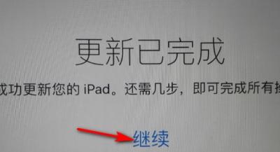 ipad air5怎么更新最高版本