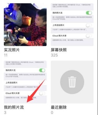 苹果icloud照片怎么查看