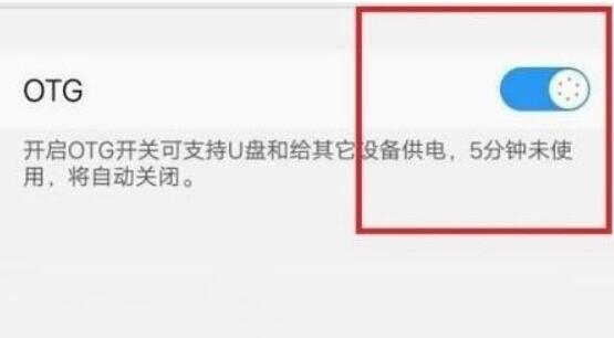 华为手机怎么读取u盘内容