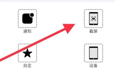 ipadair5截图快捷键