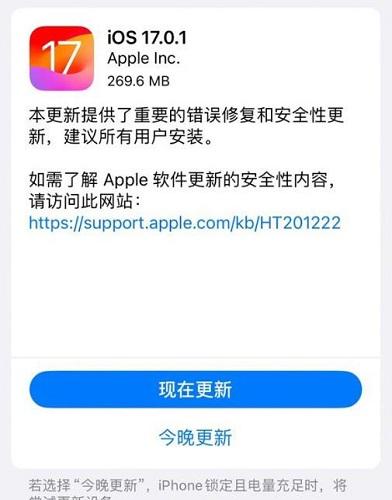 iPhone短信能收到就是没声音