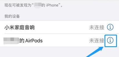 airpods pro恢复出厂设置