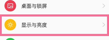 lcd屏手机怎么调光