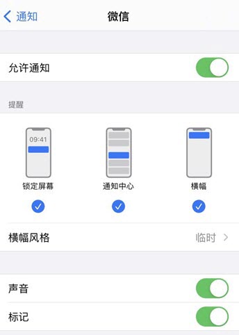 iPhone短信能收到就是没声音