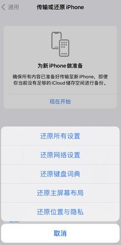 iPhone短信能收到就是没声音