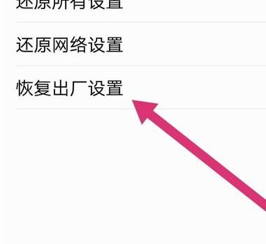 华为荣耀手机怎么恢复出厂设置