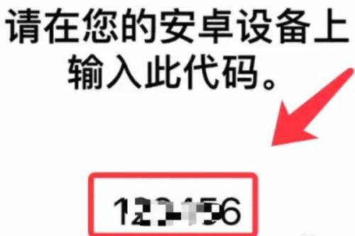 怎么把数据从oppo传到苹果上