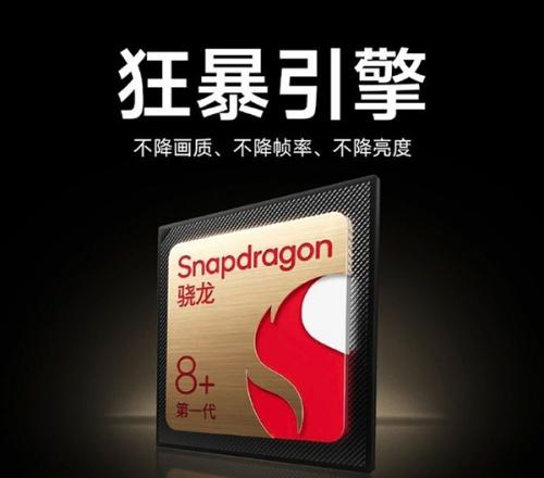 红米K60的散热材料和面积